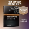 ESD Design and Synthesis (USA) by Steven H.Voldman Genuine book Xinhua Bookstore flagship store Wenxuan official website Machinery Industry Press