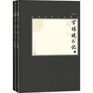 官场现形记 插图本(2册) 李宝嘉 正版书籍小说畅销书 新华书店旗舰店文轩官网 人民文学出版社