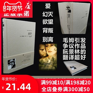 面纱 毛姆文集精装版面纱珍藏原版翻译刀锋林女性励志精神觉醒世界名著外国现当代文学小说正版图书籍 新华书店旗舰店文轩官网