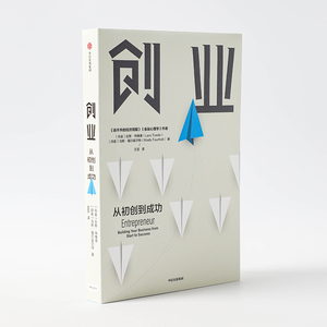 创业(从初创到成功) (丹麦)拉斯·特维德//马斯·福尔霍尔特 中信出版社 正版书籍 新华书店旗舰店文轩官网