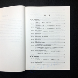 高教版 高等数学同济大学第七版上册教材课本 同济7版七版 高等教育出版社 大一高数自学考研数学书 高等数学教材 高数第7版教材