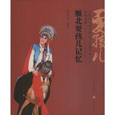 Марксистская философия Yanbei девушки играют в