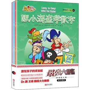 燃烧吧!大脑 第1辑 3岁+(4册) 比利时焦糖出版社 正版书籍 新华书店旗舰店文轩官网 青岛出版社