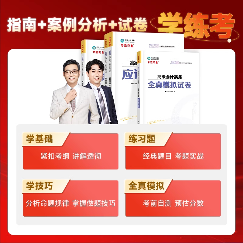 高级经济师考试内容全解析，小白必看，一次性过！