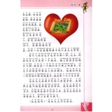 Питер Пэн, всемирно известная фонетическая версия с цветным изображением, которая влияет на жизнь детей, детская литература первого, второго, третьего и четвертого классов, знаменитая классическая внеклассная книга для учащихся начальной школы, читающих сказки пиньинь, книги для зимних и летних каникул, подлинные