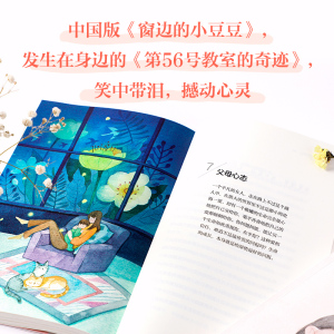 【张祖庆推荐】一个很好很好的小孩 王悦微全新作品 48个真实教育故事 原生家庭等教育和成长问题 发现每个孩子心底的光 新华书店