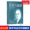 Товары от 新华文轩旗舰
