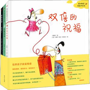 爱的教育图画书系列(3册) 马维欣 等 正版书籍 新华书店旗舰店文轩官网 东方出版社