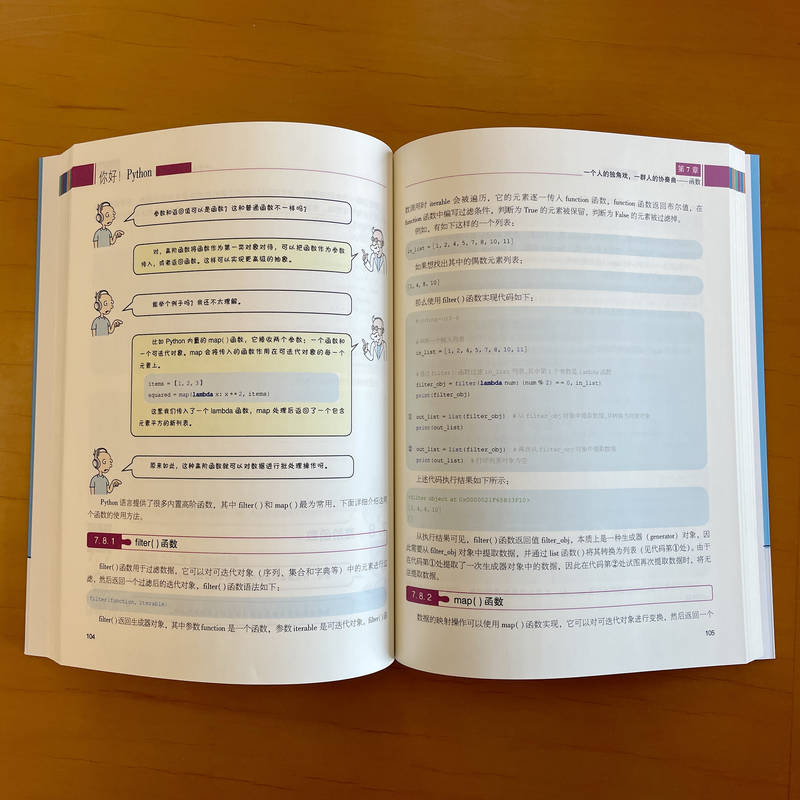 📖🔥《你好!Python》关东升带你从零开始学编程,漫画讲解让小白秒懂!-软件工程-淘宝好物网