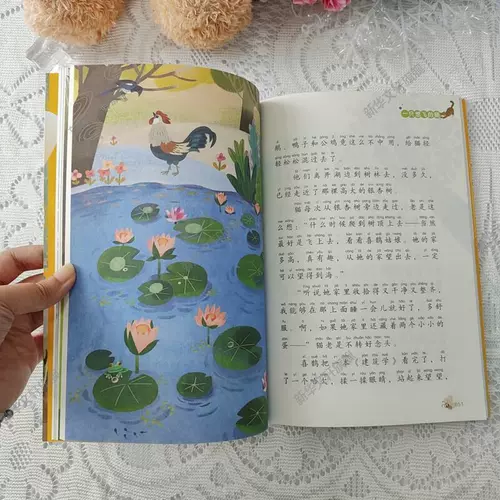 Прочитайте Meishu Siang Sichuan Dianyao, читающую вместе для второго класса.