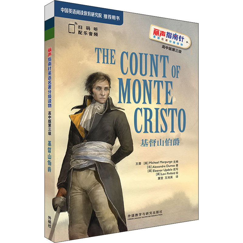 【Xinhua Wenxuan】The Count of Monte Cristo (France) Alexander Dumas Authentic Books Xinhua Bookstore Flagship Store Wenxuan Official Website Foreign Language Teaching and Research Press 【Xinhua Wenxuan】The Count of Monte Cristo (France) Alexander Dumas Authentic Books Xinhua Bookstore Flagship Store Wenxuan Official Website Foreign Language Teaching and Research Press