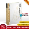 Товары от 新华文轩旗舰