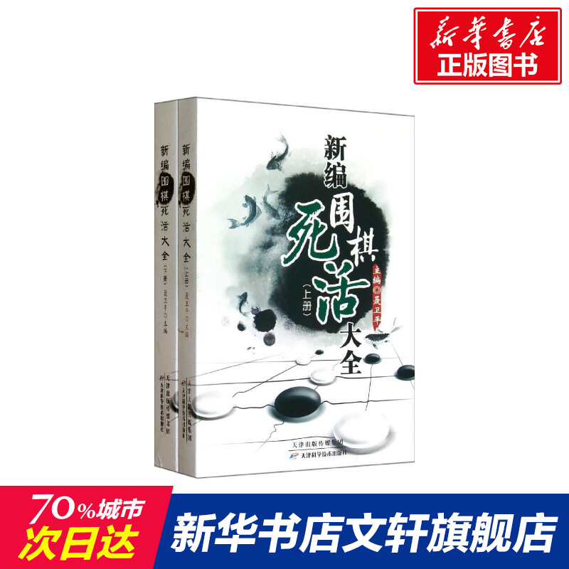 New Editor Go To Die Living Big All (up and down register) Nie Weiping Editor's Edition of the book Xinhua Bookshop Flagship Store Wen Xuan Guan NetTianjin Science & Technology Publishing House