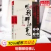 Товары от 新华文轩旗舰
