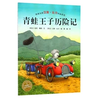 [Сад с картинками] Приключения Принца-лягушки (Жизнь·Дружба)