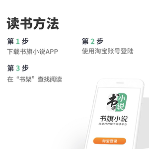 【新华文轩电子书】蚂蚁部队——八一五后滞华日军覆灭记