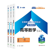 (新华文轩)2024 专升本(政治 英语 高数二)教材3本 白水周 正版书籍 新华书店旗舰店文轩官网 中国言实出版社