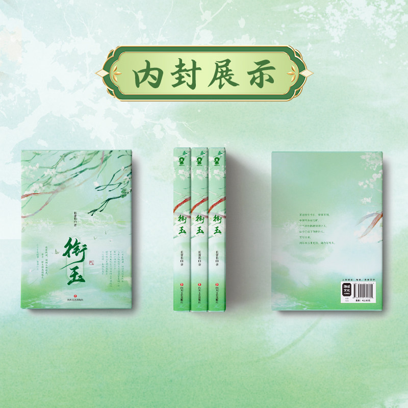 📚 衔玉｜一本让你笑着流泪的甜宠小说古文 -阅读-淘宝好物网