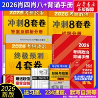 2026 Сяо Сюжун, Сяо Четыре, Сяо Восемь + Декламация [Чтение выпускается в сентябре + Сяо Восемь выходит в ноябре + Сяо Четыре выходит в декабре]