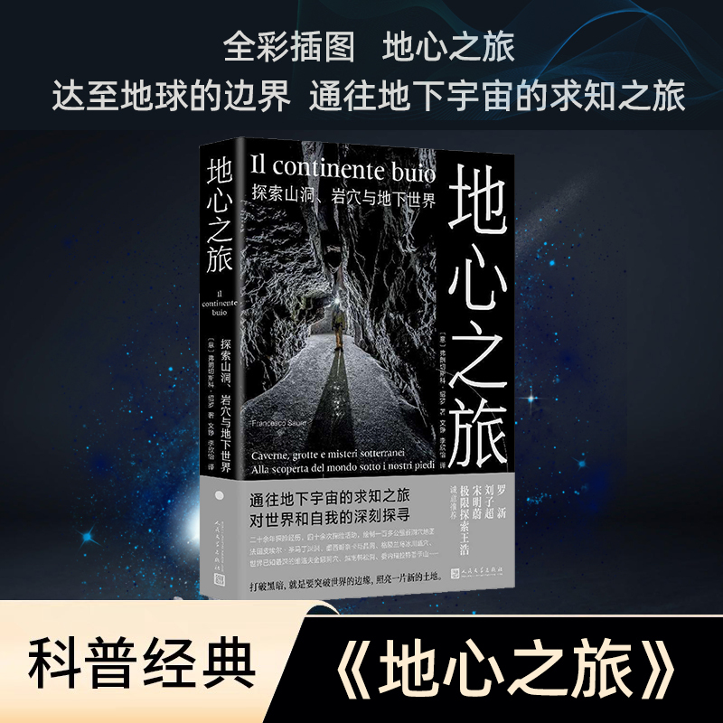 【Xinhua Wenxuan】Journey to the Center of the Earth: Exploring Caves, Grottoes, and the Underworld (Italian) Francesco Zafferino. Authentic Books, Novels, Bestsellers. Xinhua Bookstore Flagship Store Wenxuan Official Website