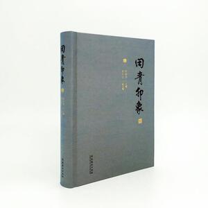 田青印象 正版书籍小说畅销书 新华书店旗舰店文轩官网 文化艺术出版社