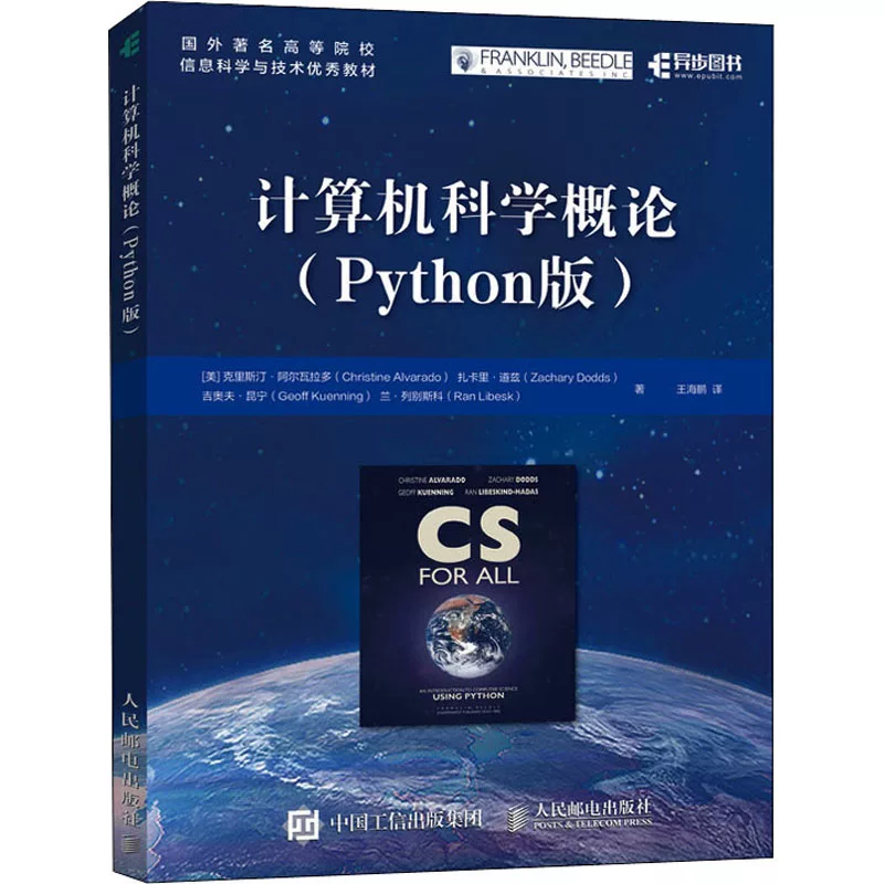 Введение в информатику (Python) (US) Кристин Эльваредо и другие оригинальные книги.