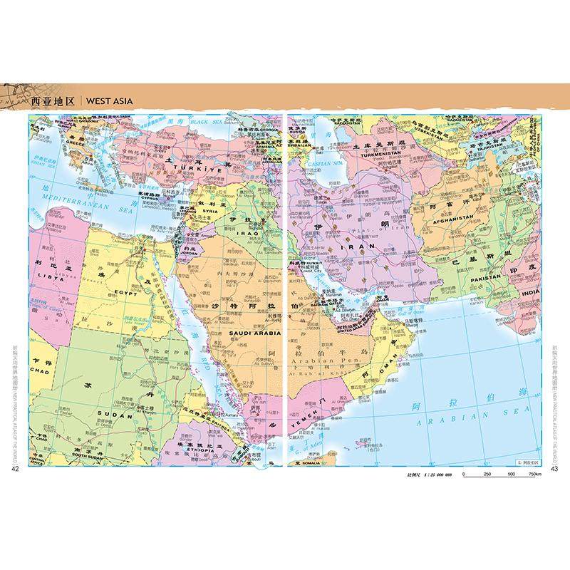 🌍《新编实用世界地图册》塑革皮版!书房神器+知识暴击!中英对照太绝了!-旅游-淘宝好物网