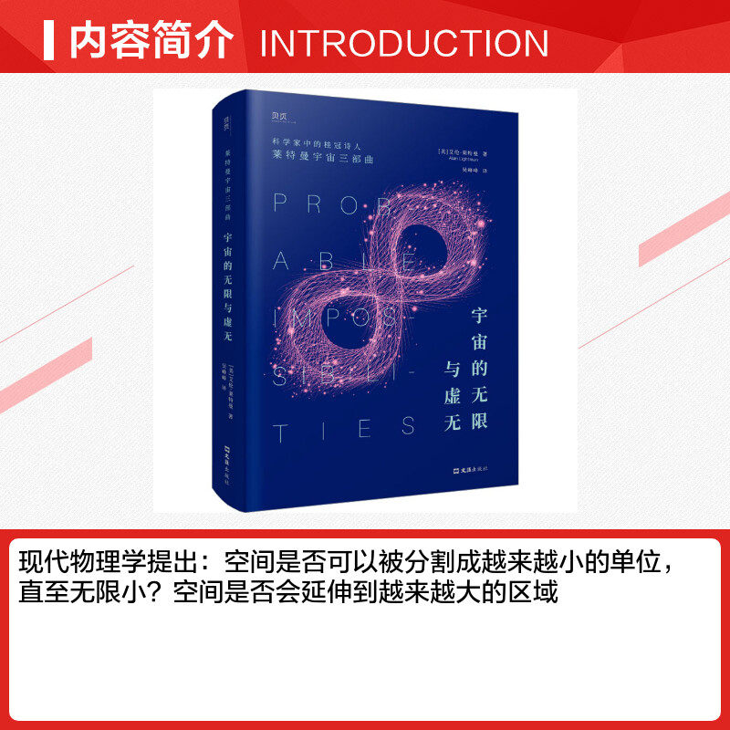 《宇宙的无限与虚无》:艾伦·莱特曼带你探索宇宙奥秘-星体观测-淘宝好物网
