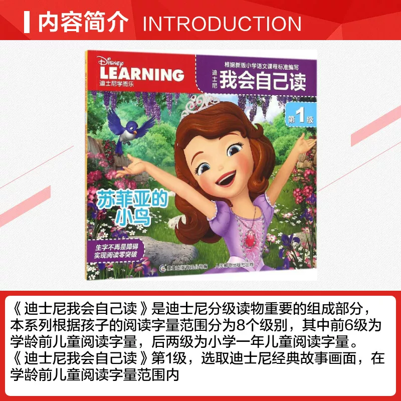 [Xinhua Bookstore Genuine] Disney I will read it by myself.
