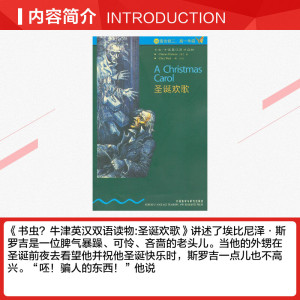 【新华书店】圣诞欢歌(书虫) CLAREWEST 正版书籍 新华书店旗舰店文轩官网 外语教学与研究出版社