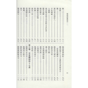 张祜诗集校注 正版书籍小说畅销书 新华书店旗舰店文轩官网 上海古籍出版社