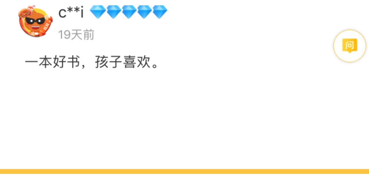 【大字版+赠记事本+人物图谱】四大名著全套原著11册正版红楼梦三国演义西游记水浒传人民文学出版社青少年完整白话文世界名著小说