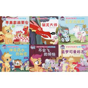 【新华书店】小马宝莉宝宝有声故事书 0-3-4-5-6-8岁儿童绘本 老师推荐幼儿园小学生课外书籍阅读 父母与孩子的睡前亲子阅读