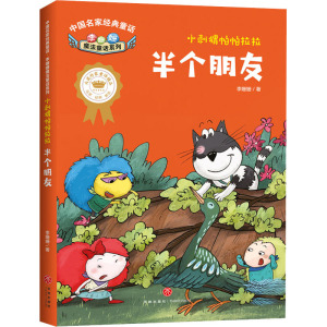 半个朋友 李姗姗 正版书籍 新华书店旗舰店文轩官网 天地出版社