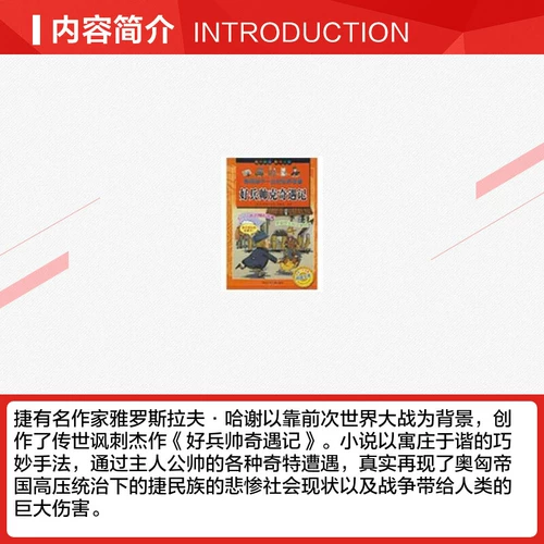 Добрые солдаты Куки Куки, всемирно известная книга Caitu (Flying Voice Voice во втором и четвертом классе, классические ученики начальной школы, классические ученики начальной школы, книги по внеклассному чтению пинеин