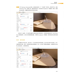 Enscape场景设计即时渲染教程 张凯,张炳成,王军 正版书籍 新华书店旗舰店文轩官网 电子工业出版社