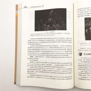 公共关系实务 第14版 (美)弗雷泽·西泰尔 正版书籍 新华书店旗舰店文轩官网 清华大学出版社