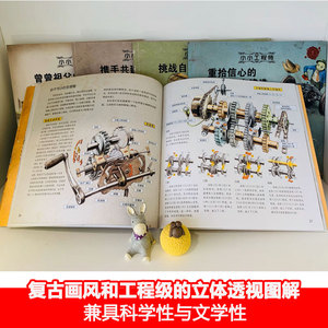 小小工程师绘本5册 3-6-8岁儿童绘本图画书科学技术童话STEAM教育启蒙汽车火车飞机摩托房屋建造科普百科小学生成长励志书籍新华正