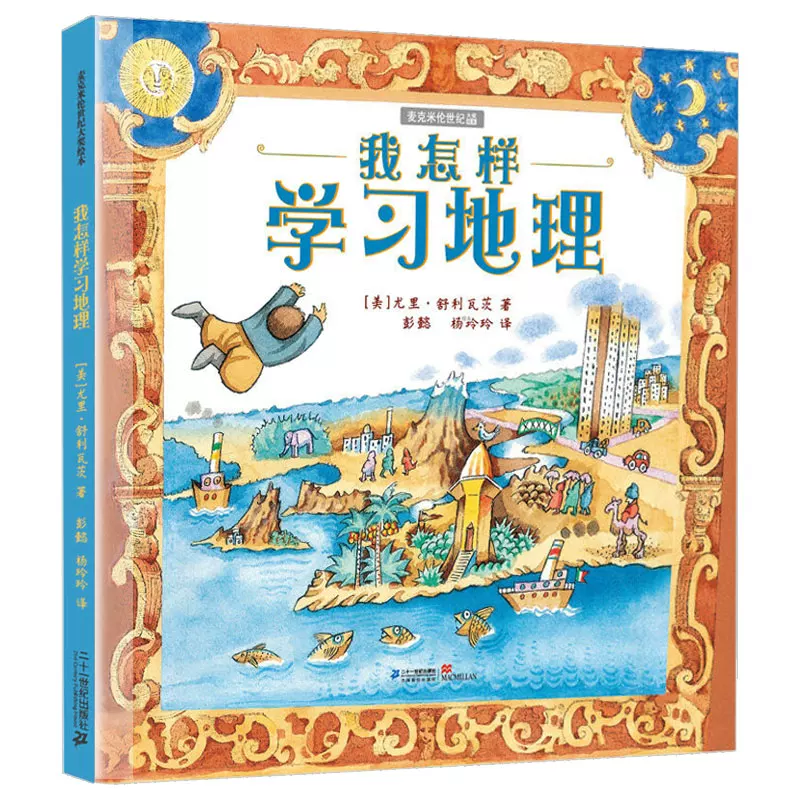 Учебный микрофон, книга с иллюстрациями, книга рассказов для детского сада, чтение, 3–6–8 лет, семейный стиль, учебный материал, США