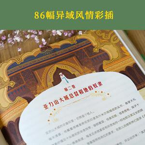 豪夫童话全集 (德)威廉·豪夫(Wilhelm Hauif) 正版书籍 新华书店旗舰店文轩官网 天津人民出版社