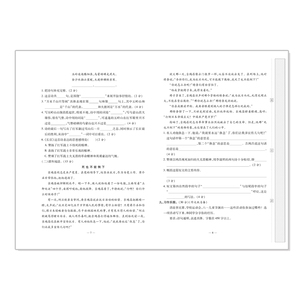 名师优题小学系列卷 语文6年级上 RJ版 正版书籍 新华书店旗舰店文轩官网 天地出版社