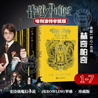 Academic Edition - Hufflepuff】 Гарри Поттер Том 7