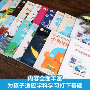 小羊上山儿童汉语分级读物第1级全套10册 幼小衔接儿童识字书 幼儿认字 3-6岁幼儿园入学准备早教学前启蒙训练书