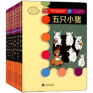 W.W.丹斯诺图画书系列 原版插画无 正版书籍 新华书店旗舰店文轩官网 武汉大学出版社