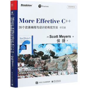 More Effective C++：35个改善编程与设计的有效方法（中文版）C++语言从入门到精通 零基础自学C语言程序设计编程游戏书 新华正版