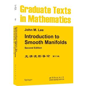 光滑流形导论 (美)李(JohnM.Lee)著 文教大学本科大中专普通高等学校教材专用 综合教育课程专业书籍 考研预备 世界图书出版公司