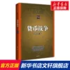 Товары от 新华文轩旗舰