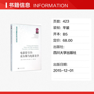 电影符号学 (意)约翰奈斯·艾赫拉特(Johannes Ehrat) 著;文一茗 译;赵毅衡,唐小林 丛书主编 正版书籍 新华书店旗舰店文轩官网