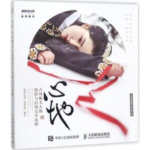 心地 松溪大曲 编著 社会学概论 人民邮电出版社 新华书店官网正版图书籍