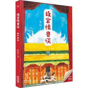 影子学校 常怡 儿童6-12周岁小学生一二三四五六年级课外阅读经典文学故事书目新华书店书籍
